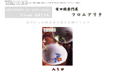 フロムアリタのサイトイメージ