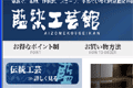 お店のサムネイル画像