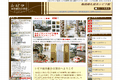 シビラ寝具総合百貨店のサイトイメージ