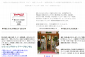 眠むの木のサイトイメージ