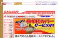 お店のサムネイル画像