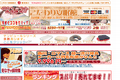 こだわり安眠館のサイトイメージ