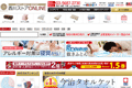 三河屋のサイトイメージ