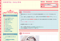 真珠専門店　おおば真珠のサイトイメージ