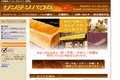 リンデンバウムのサイトイメージ