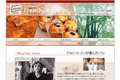 フランスベーカリーのサイトイメージ