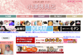 小澤佛具店のサイトイメージ