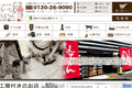 なーむくまちゃん工房のサイトイメージ