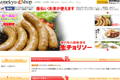 お店のサムネイル画像