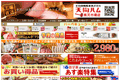 お店のサムネイル画像