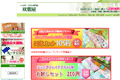 双葉屋のサイトイメージ