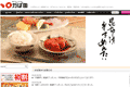 お店のサムネイル画像