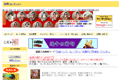 洛齊コレクションのサイトイメージ