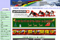 ワールドサイクルのサイトイメージ