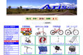 アリスサイクルのサイトイメージ
