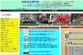 サイクルヨシダのサイトイメージ