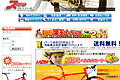 スポーク　ネット店のサイトイメージ