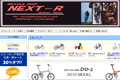 NEXT-Rのサイトイメージ