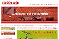 COCOSWEBのサイトイメージ