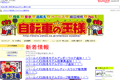 自転車の王様のサイトイメージ