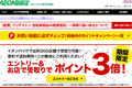 AEONBIKEのサイトイメージ
