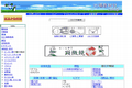 出嶋教材社のサイトイメージ