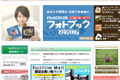 フジフイルムモールのサイトイメージ