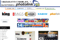 Photolinkのサイトイメージ
