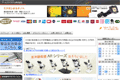 アームスのサイトイメージ