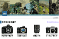 三宝カメラのサイトイメージ