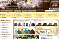 好日山荘のサイトイメージ