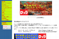 登山用品ロッジのサイトイメージ