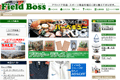 フィールドボスのサイトイメージ