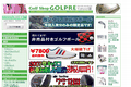 ゴルフプレストのサイトイメージ
