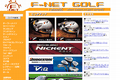 F-NETGOLFのサイトイメージ