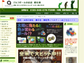 変化球のサイトイメージ
