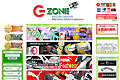 G-ZONEのサイトイメージ