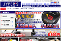ジーパーズのサイトイメージ