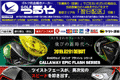 GOLFつるやのサイトイメージ