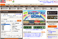 楽天GORAのサイトイメージ