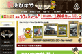 ゴルフ道具商ゑびすやのサイトイメージ