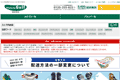 Victoria Golfのサイトイメージ