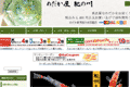 めだか屋紀の川のサイトイメージ