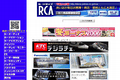 カーショップRCAのサイトイメージ