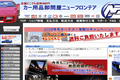 ニューフロンテアのサイトイメージ