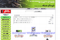 オートクラフトのサイトイメージ