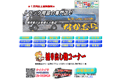 トラックショップなかむらのサイトイメージ