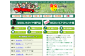 激安カー用品WEBいち店のサイトイメージ