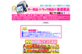 東都部品のサイトイメージ