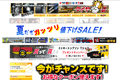 タイヤ１番のサイトイメージ